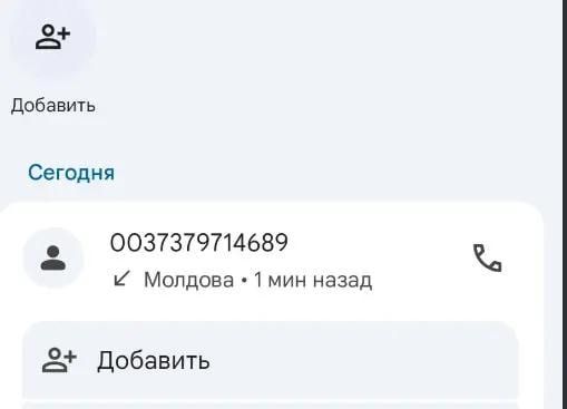 Мошенники продолжают названивать