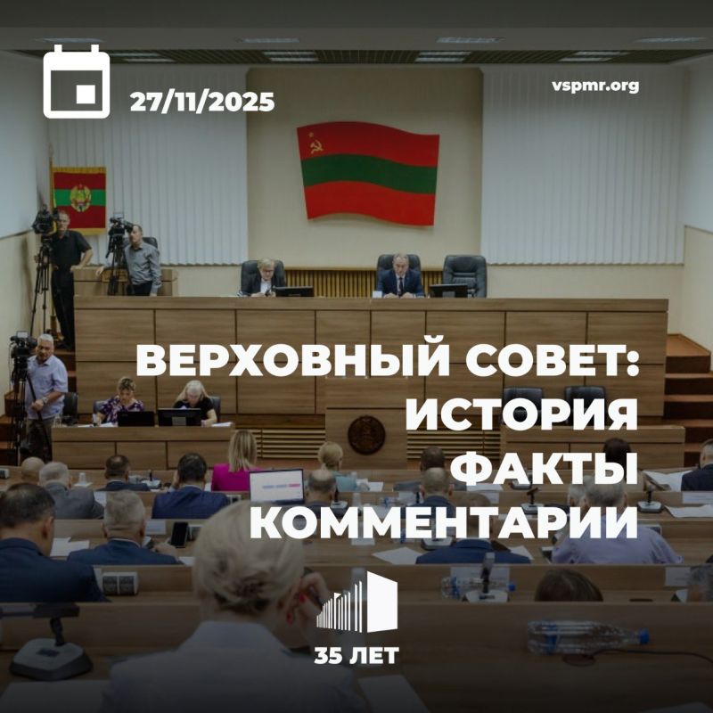 29 ноября 2020 года в Приднестровье состоялись выборы депутатов Верховного Совета ПМР VII созыва