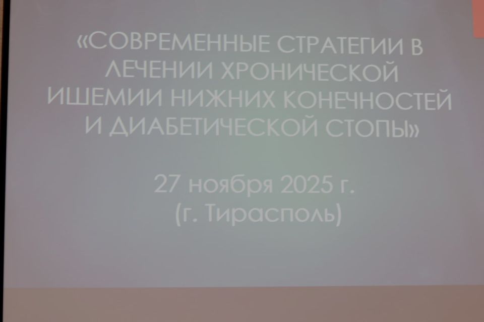"Современные подходы к лечению хронической ишемии нижних конечностей и диабетической стопы – тема медицинской конференции"
