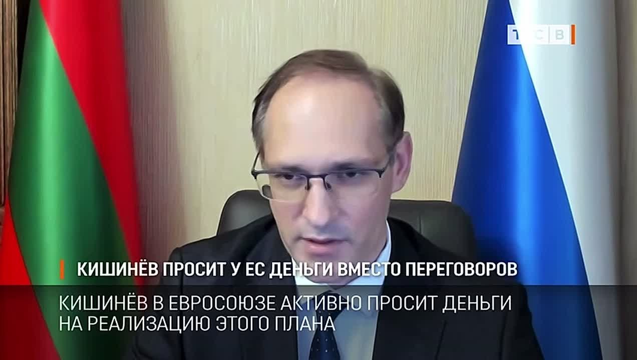 Игнатьев: Планы Молдовы по реинтеграции Приднестровья, о которых её политики сообщают руководству ЕС