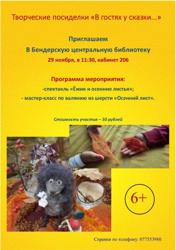 Библиосуббота: территория отдыха Библиосуббота: территория отдыха