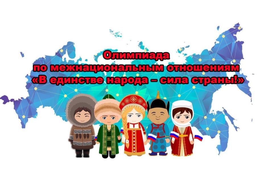 Наши юные дипломаты — среди лучших!