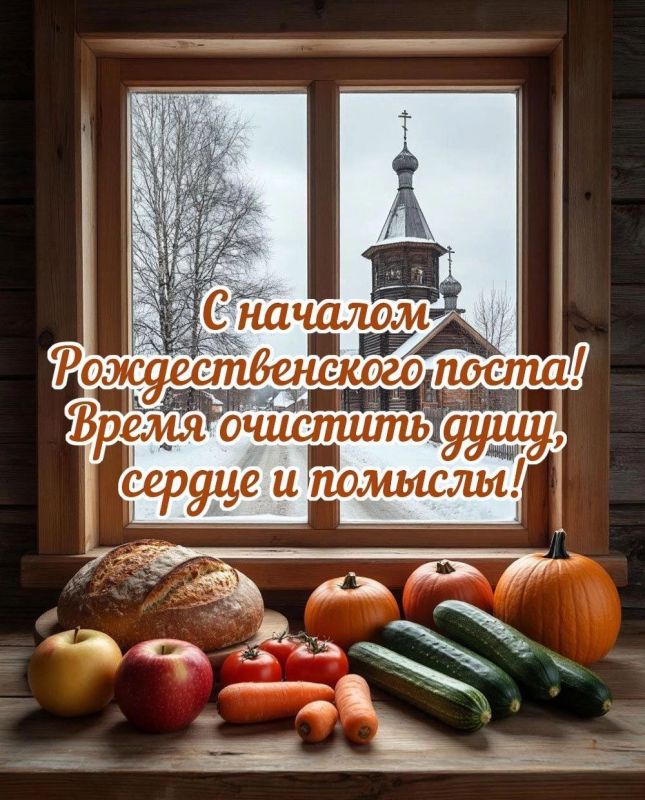 28 ноября у православных начинается последний из четырех многодневных постов года - сорокадневный Рождественский, или Филиппов пост