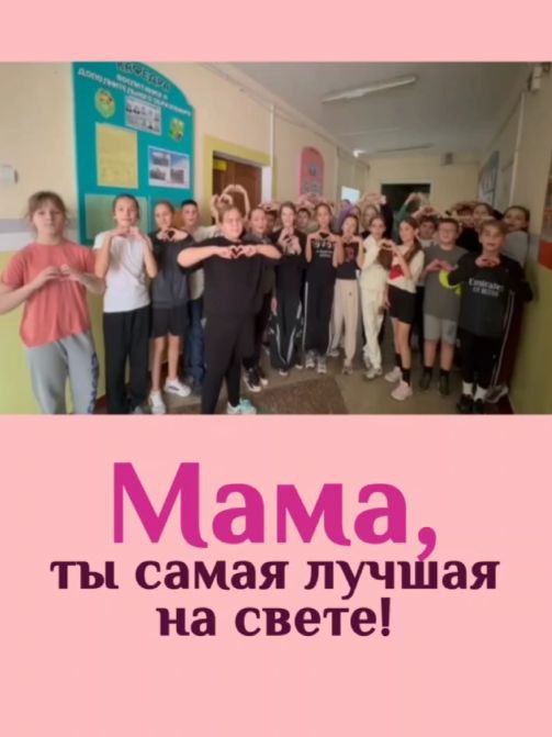 Эту красивую череду трогательных поздравлений продолжила и МОУ «Тираспольская гуманитарно-математическая гимназия» Эту красивую череду трогательных поздравлений продолжила и МОУ «Тираспольская гуманитарно-математическая гимназия»