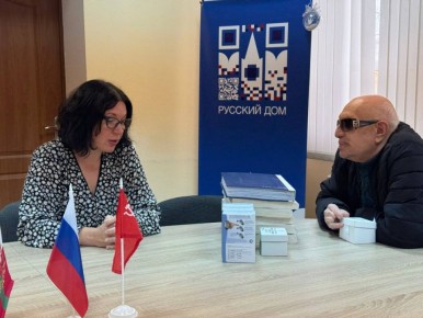 Россия передала подарки Приднестровскому обществу слепых