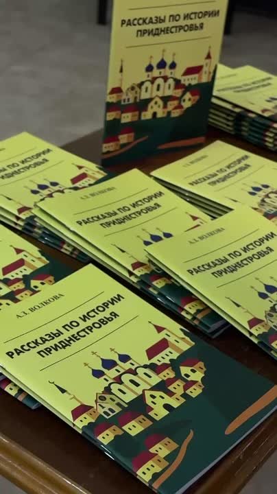 Илона Тюряева приняла участие в презентации книги Анны Волковой «Рассказы по истории Приднестровья»