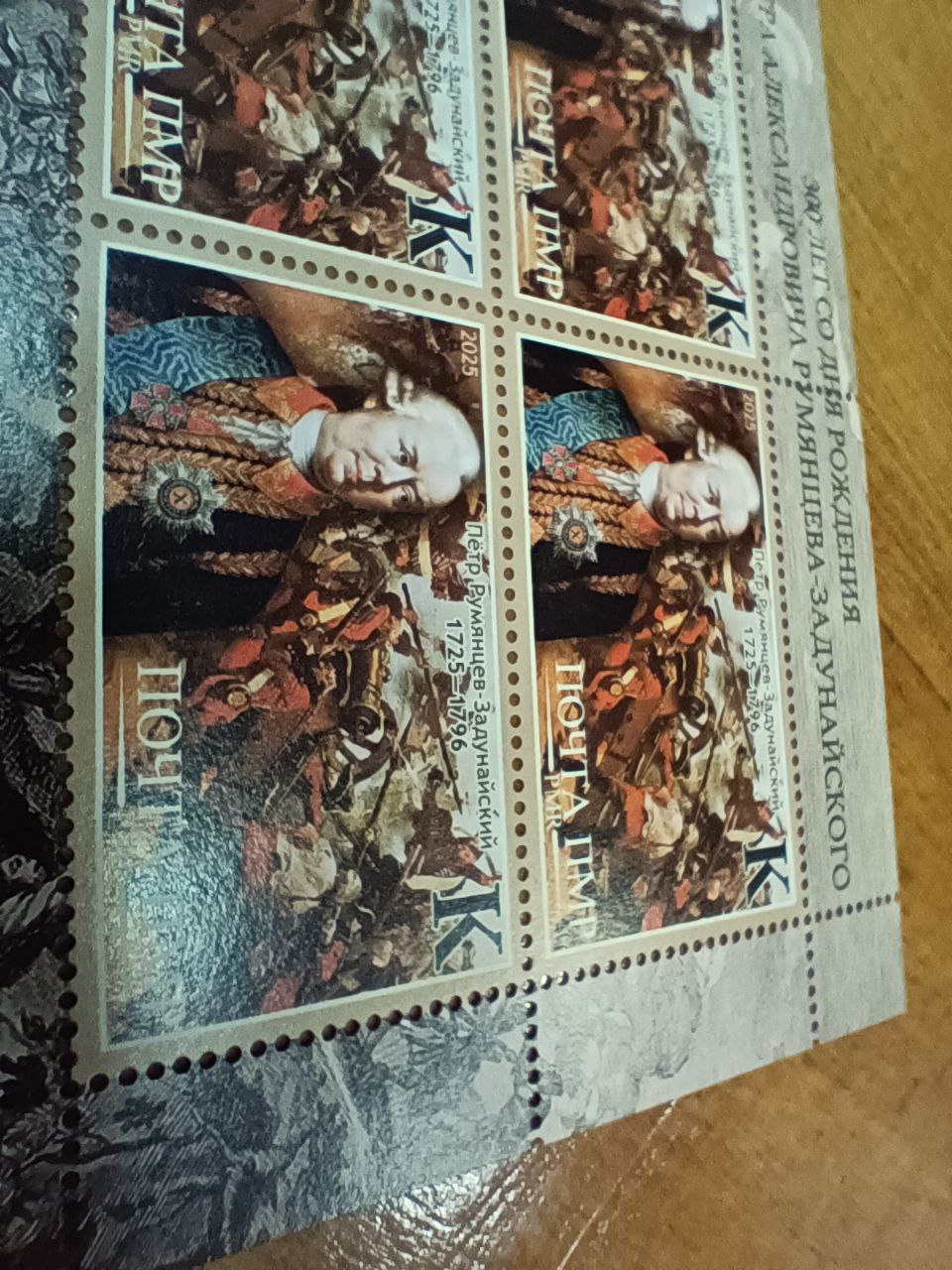 Новости филателии. В Бендерском историко-краеведческом музее состоялась презентация новой марки, посвященной 30-летию со дня рождения генерал-фельдмаршала Петра Андреевича Румянцева-Задунайского Новости филателии. В Бендерском историко-краеведческом музее состоялась презентация новой марки, посвященной 30-летию со дня рождения генерал-фельдмаршала Петра Андреевича Румянцева-Задунайского