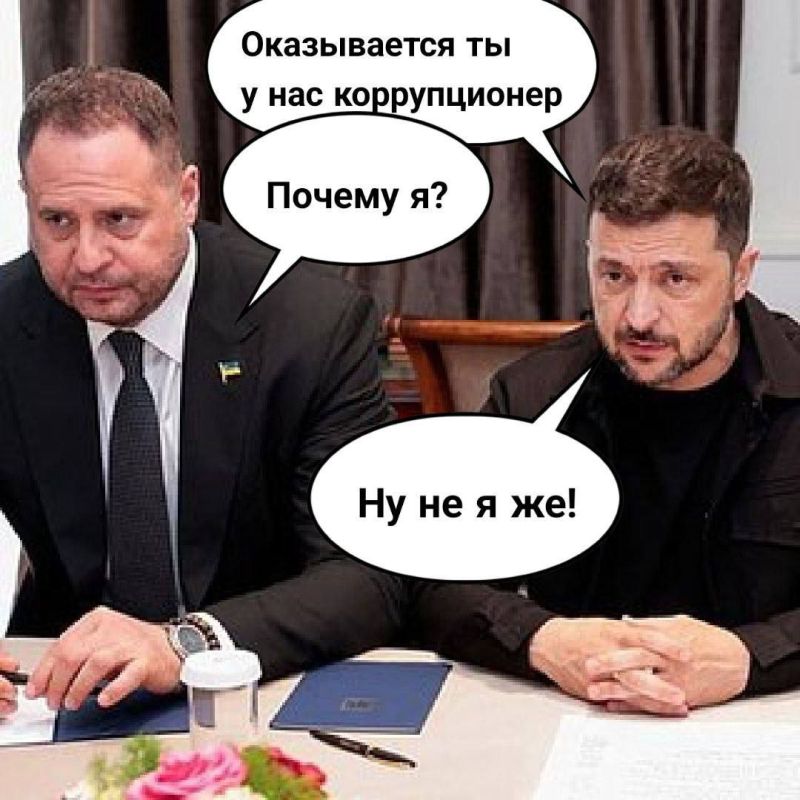 Мемы на тему отставки главы офиса президента Украины Ермака Мемы на тему отставки главы офиса президента Украины Ермака