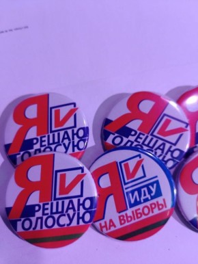 Вот такие значки получат наши молодые избиратели — те, кто будет голосовать впервые