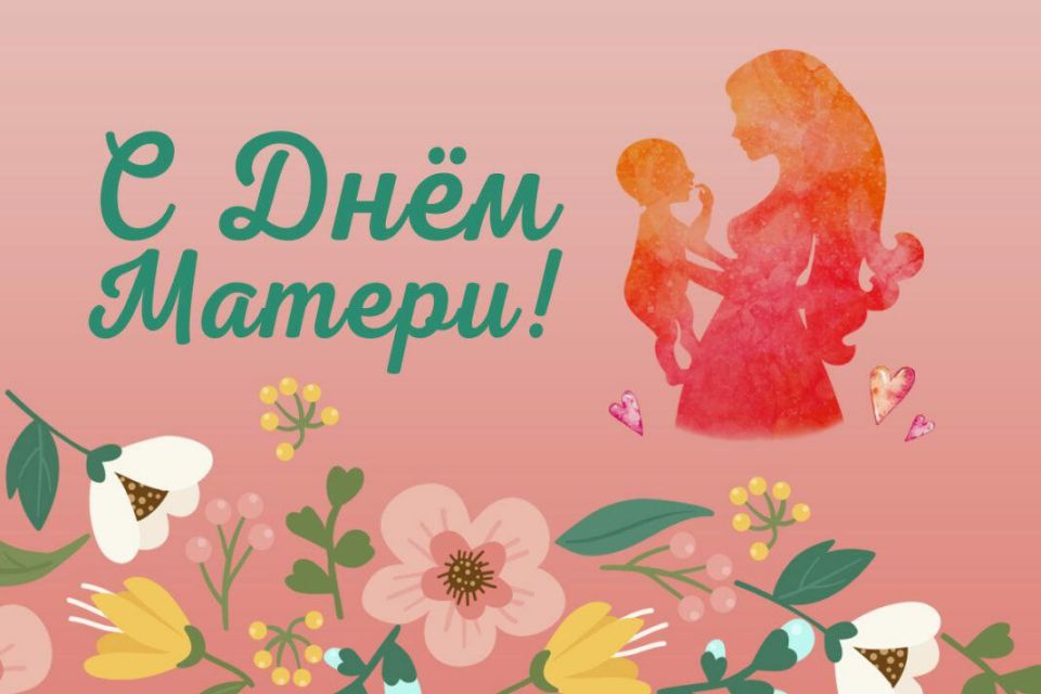 Сегодня в Приднестровье отмечают День матери