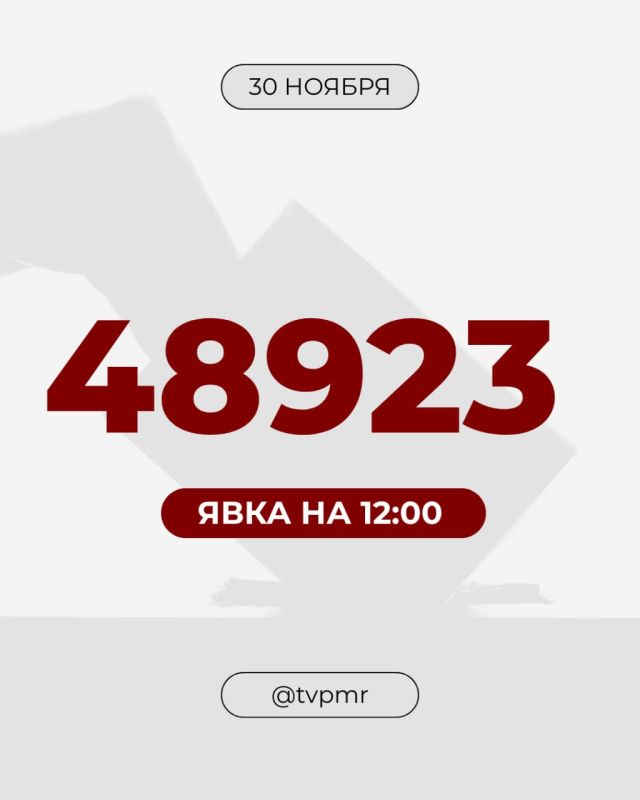 Явка к 12:00 – данные ЦИК ПМР