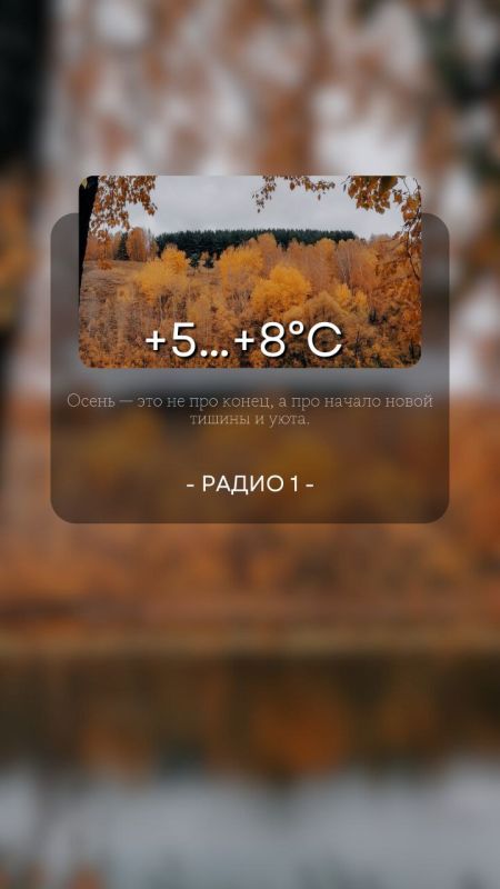 30 ноября ожидается облачная погода, в конце дня местами небольшой дождь