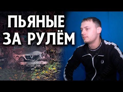 Пьяных за рулём меньше не становится, во всяком случае, пока