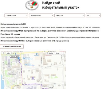 Сайт ЦИКа покажет, куда идти голосовать