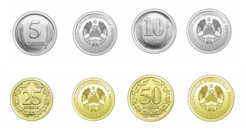 С 1 декабря 2025 года в Приднестровье вводятся в обращение обновленные разменные монеты