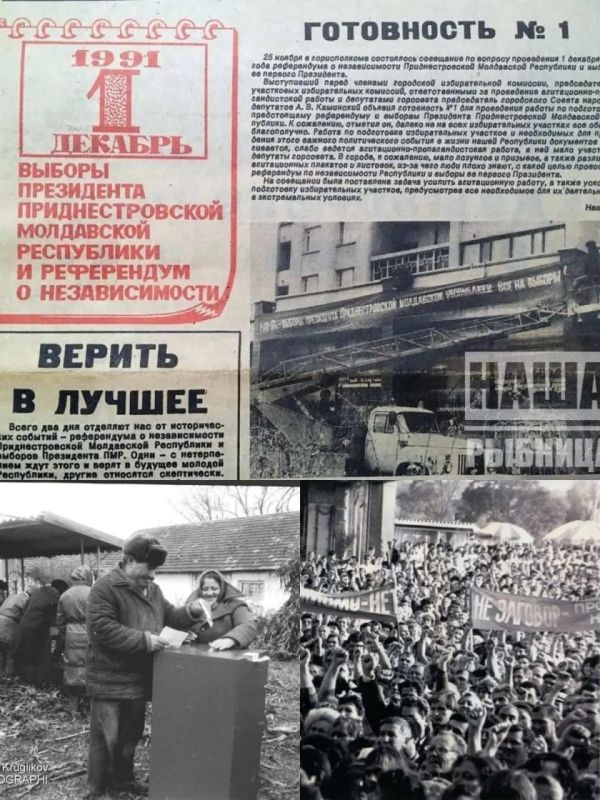 1 декабря 1991 года приднестровцы проголосовали за независимость ПМР и выбрали первого президента