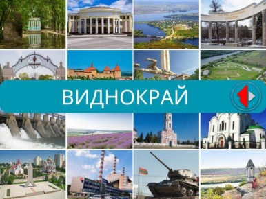 ВИДНОКРАЙ – Готуємо подарунки і починаємо зворотній відлік до свят