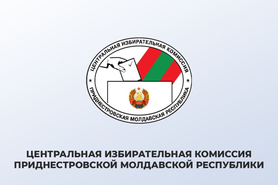 Явка избирателей на выборах депутатов всех уровней в ПМР составила 26,01%