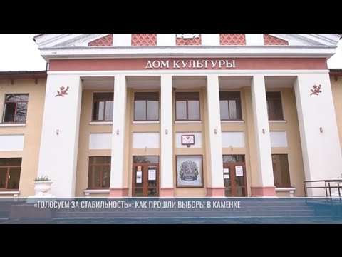 Каменский районный Дом культуры