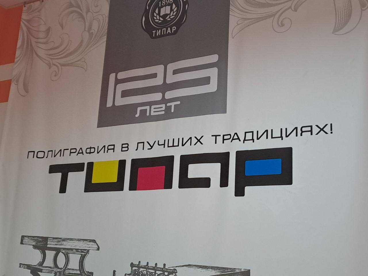 В рамках Республиканского конкурса "Приднестровское качество - 2025" экспертная комиссия посетила типографию ЗАО "Типар" В рамках Республиканского конкурса "Приднестровское качество - 2025" экспертная комиссия посетила типографию ЗАО "Типар"