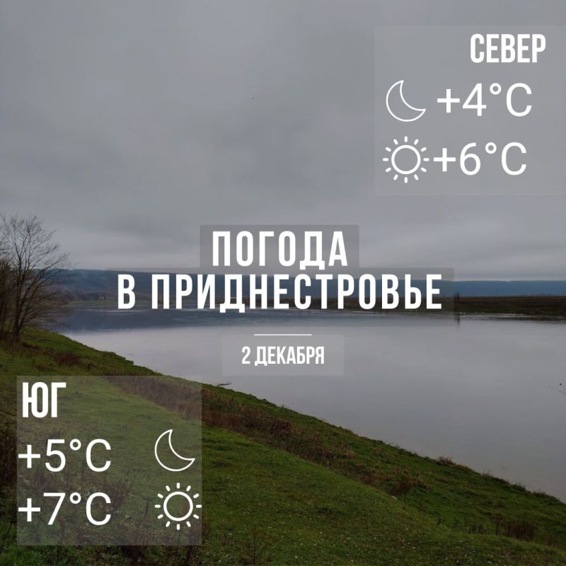 Утром местами туман и дожди