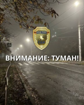 Внимание: туман!. На дороги республики местами опустился туман