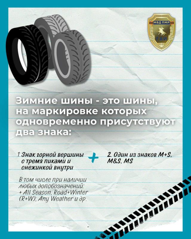 Время зимней резины наступило Время зимней резины наступило