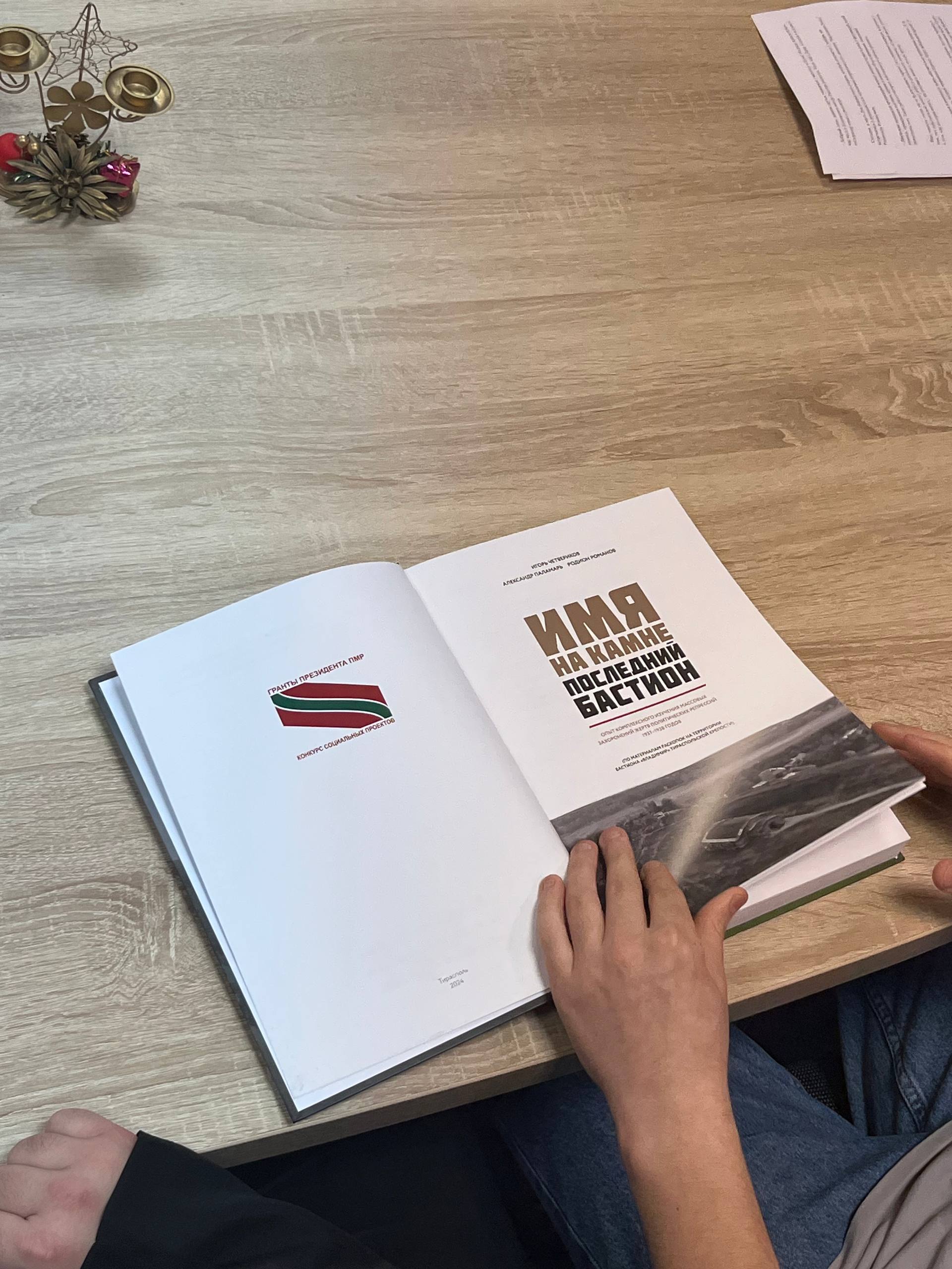 В Контактном центре ПГУ им. Т.Г. Шевченко при взаимодействии с Россотрудничеством прошла встреча с руководителем движения «Наследники Побед» Родионом Романовым. Поводом стал День Неизвестного солдата В Контактном центре ПГУ им. Т.Г. Шевченко при взаимодействии с Россотрудничеством прошла встреча с руководителем движения «Наследники Побед» Родионом Романовым. Поводом стал День Неизвестного солдата