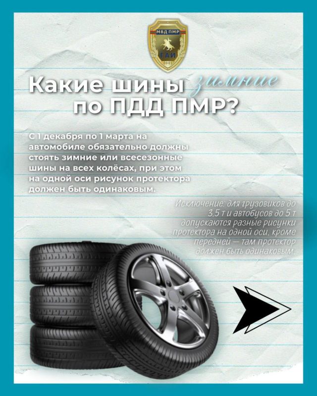 Время зимней резины наступило