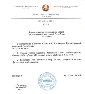 Президент подписал Указ о первом заседании Верховного Совета VIII созыва