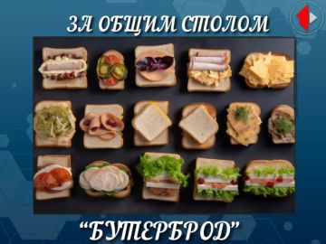 ЗА ОБЩИМ СТОЛОМ. Программа о еде, а точнее кухня Приднестровья