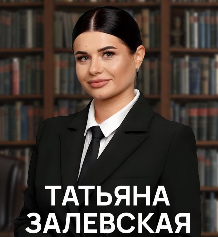 Татьяна Залевская - новый председатель Верховного Совета VIII созыва