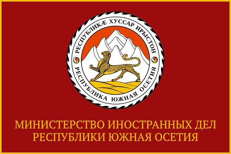 МИД Южной Осетии прокомментировал прошедшие выборы в Приднестровье, отметив их значение для политической стабильности республики