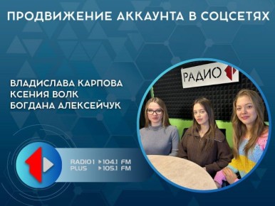 ПРОДВИЖЕНИЕ АККАУНТА В СОЦСЕТЯХ