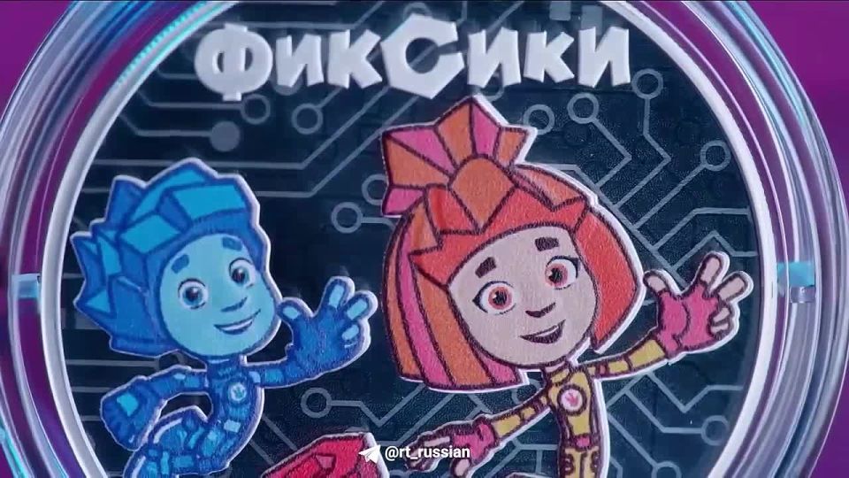 Центробанк России планирует выпустить необычные памятные монеты – с изображением фиксиков