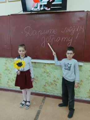 Каждый добрый поступок делает мир светлее