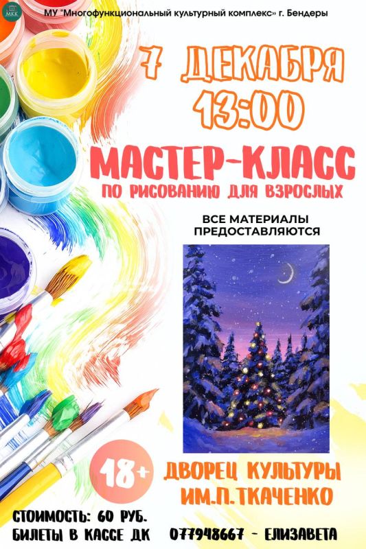 Арт-терапия и Новогодняя магия!