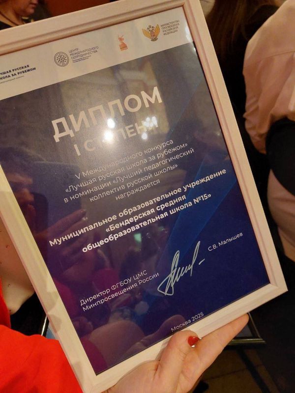 Бендерская школа №15 стала победителем международного конкурса «Лучшая русская школа за рубежом», заняв первое место в номинации «Лучший педагогический коллектив» Бендерская школа №15 стала победителем международного конкурса «Лучшая русская школа за рубежом», заняв первое место в номинации «Лучший педагогический коллектив»