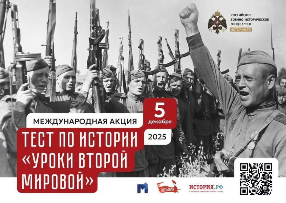 Помнить прошлое - значит строить будущее