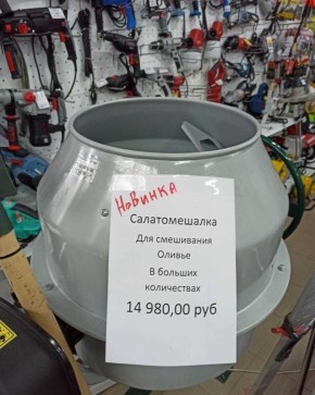 Салатомешалки для оливье завезли в российские магазины