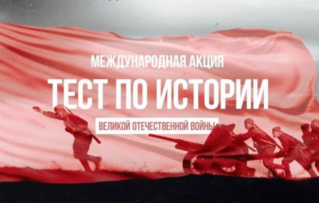 Тест по истории Великой Отечественной войны сегодня проведут в ПГУ в 15:00 в корпусе Г