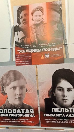 Выставка «Женщины Победы» представлена на форуме ко Дню добровольца