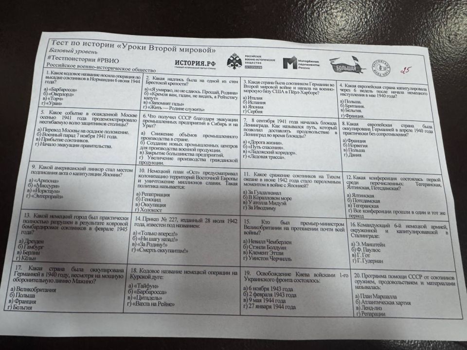 Какая надпись была на одной из стен Брестской крепости и какие военные операции относятся к 1943-му? Студенты, суворовцы, юнармейцы и общественники пишут тест по истории Второй Мировой войны Какая надпись была на одной из стен Брестской крепости и какие военные операции относятся к 1943-му? Студенты, суворовцы, юнармейцы и общественники пишут тест по истории Второй Мировой войны