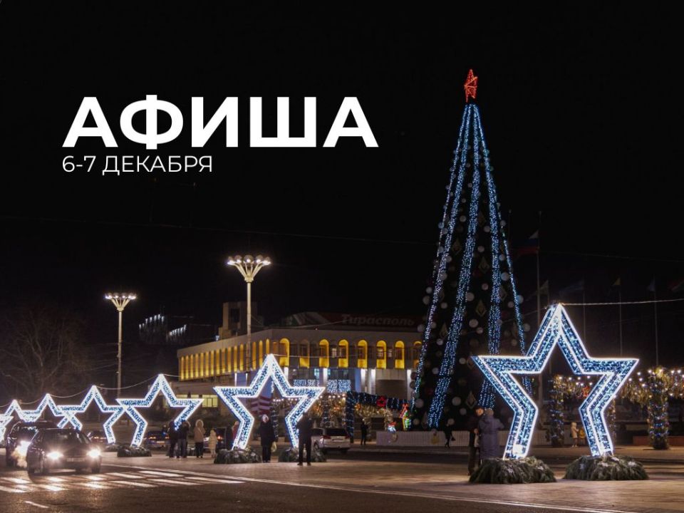 Куда сходить в эти выходные?