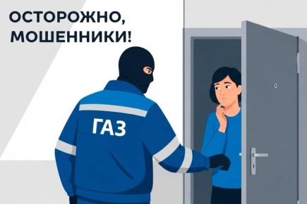Тираспольтрансгаз предупреждает жителей о мошенниках, выдающих себя за газовиков