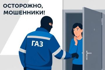 Тираспольтрансгаз предупреждает жителей о мошенниках, выдающих себя за газовиков
