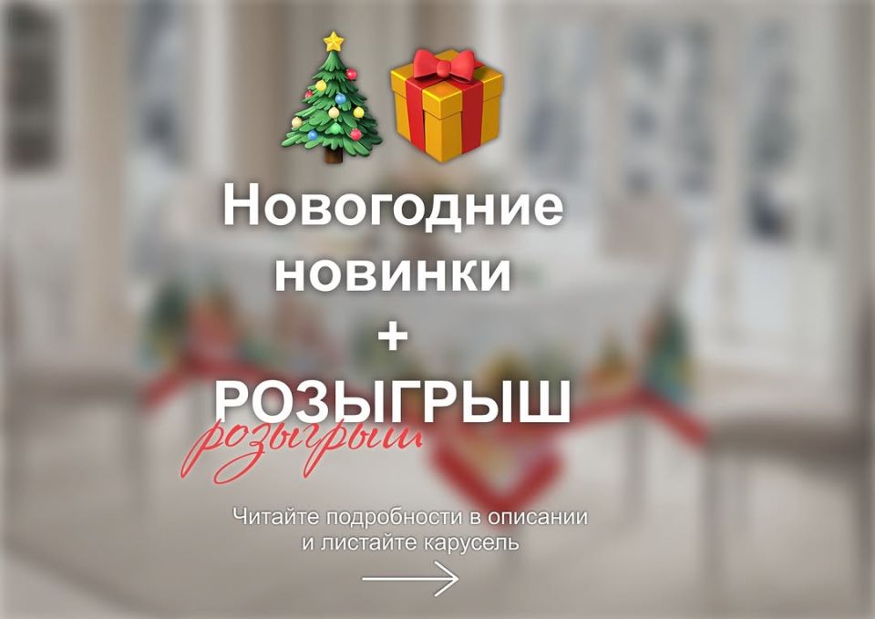 Праздники приближаются, и вместе с ними – особенное настроение и подарки