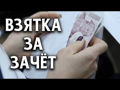 Борьба с коррупцией продолжается