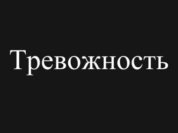 «Тревожность» стала словом 2025 года в России, обогнав «кринж» и «договорнячок»