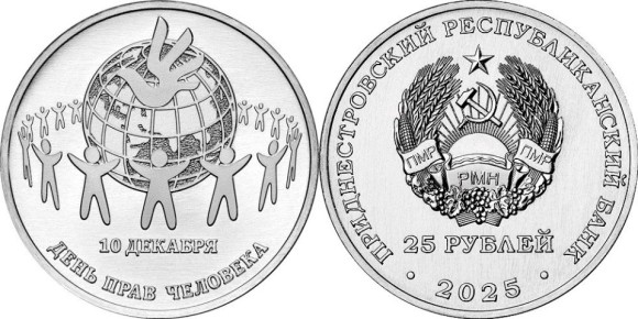 ПРБ выпустил памятные монеты ко Дню прав человека